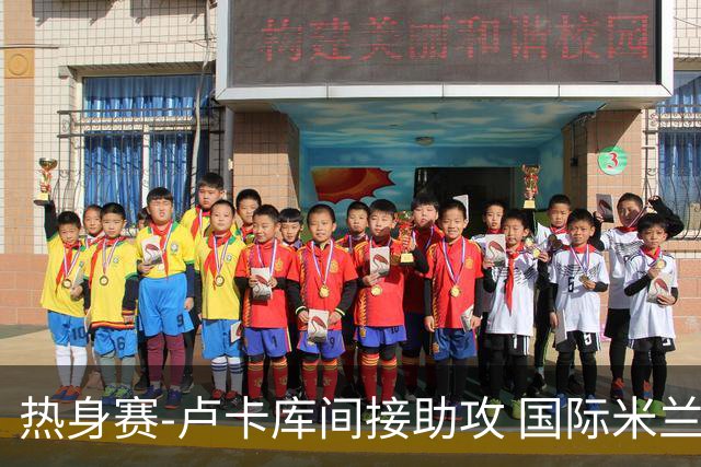 热身赛-卢卡库间接助攻 国际米兰2球落后2-2追平